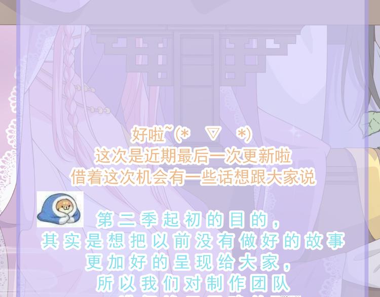 狐妃，别惹火韩漫全集-后记-后续之事（下）无删减无遮挡章节图片 