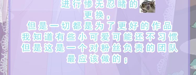 狐妃，别惹火韩漫全集-后记-后续之事（下）无删减无遮挡章节图片 