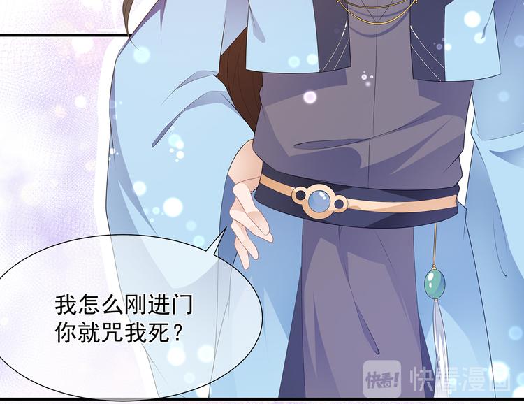 狐妃，别惹火韩漫全集-第5话 将军凌源无删减无遮挡章节图片 