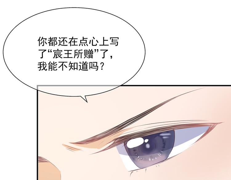 狐妃，别惹火韩漫全集-第5话 将军凌源无删减无遮挡章节图片 