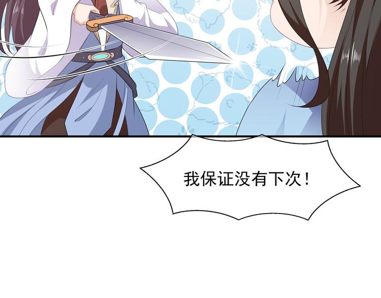 狐妃，别惹火韩漫全集-第5话 将军凌源无删减无遮挡章节图片 