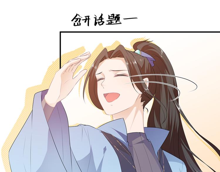 狐妃，别惹火韩漫全集-第5话 将军凌源无删减无遮挡章节图片 