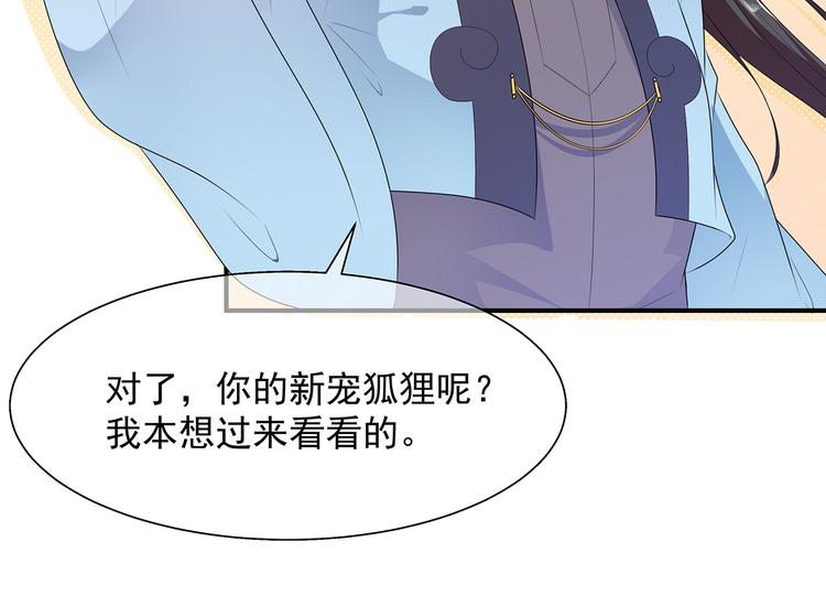 狐妃，别惹火韩漫全集-第5话 将军凌源无删减无遮挡章节图片 