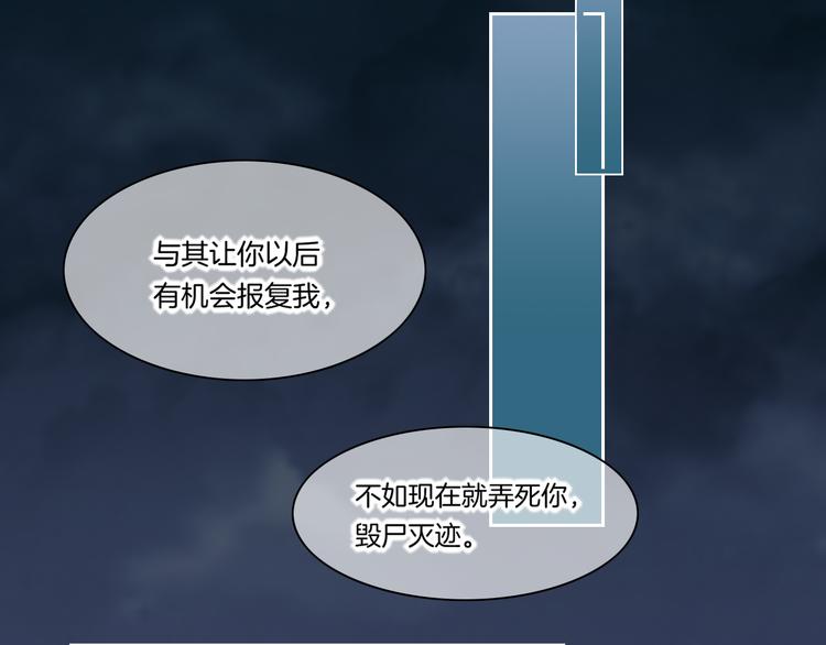 回到黎明前韩漫全集-第19话 回忆无删减无遮挡章节图片 