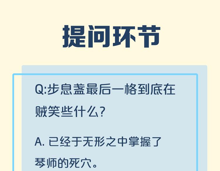 回到黎明前韩漫全集-第34话  报复无删减无遮挡章节图片 