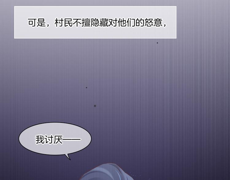 回到黎明前韩漫全集-第37话 先驱无删减无遮挡章节图片 