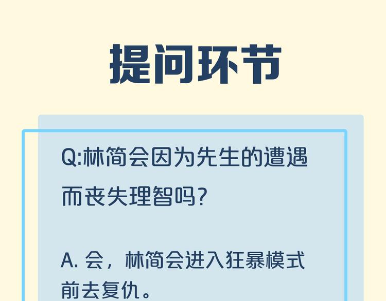 回到黎明前韩漫全集-第37话 先驱无删减无遮挡章节图片 