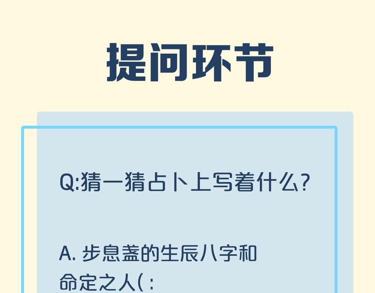 回到黎明前韩漫全集-第39话  爆发无删减无遮挡章节图片 