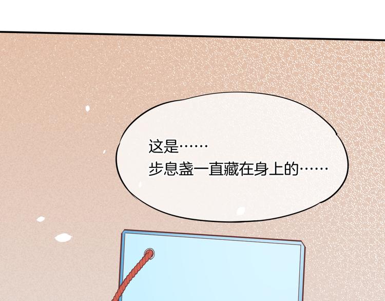 回到黎明前韩漫全集-第40话  预言无删减无遮挡章节图片 