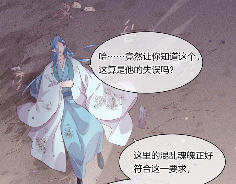 回到黎明前韩漫全集-第41话  无心无删减无遮挡章节图片 