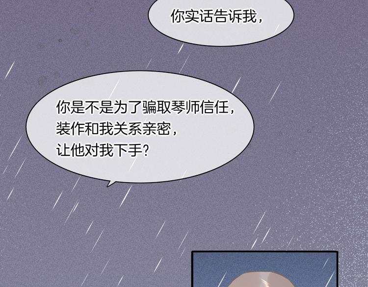 回到黎明前韩漫全集-第43话  告别无删减无遮挡章节图片 