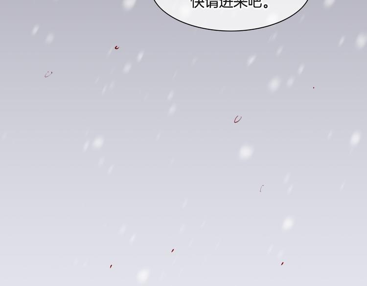 回到黎明前韩漫全集-番外  雪中访客无删减无遮挡章节图片 