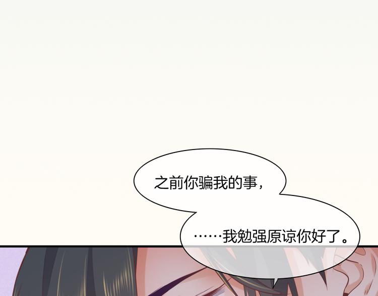 回到黎明前韩漫全集-第48话   平铺直叙的过往无删减无遮挡章节图片 