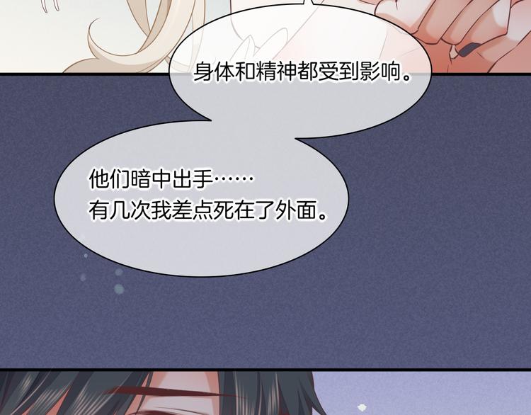 回到黎明前韩漫全集-第48话   平铺直叙的过往无删减无遮挡章节图片 