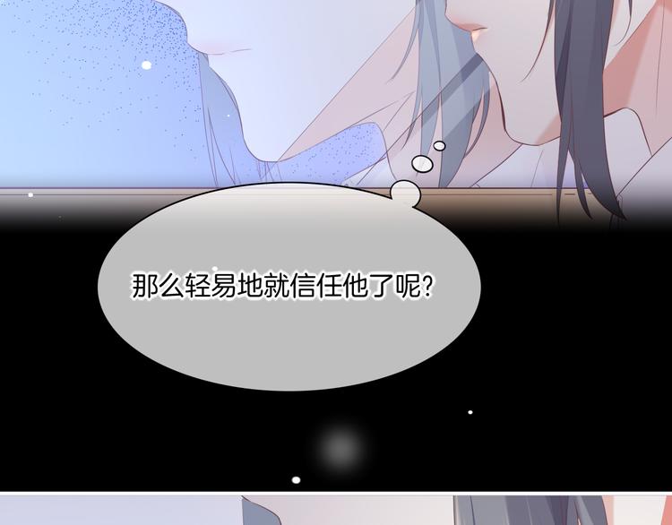 回到黎明前韩漫全集-第53话 胁迫无删减无遮挡章节图片 