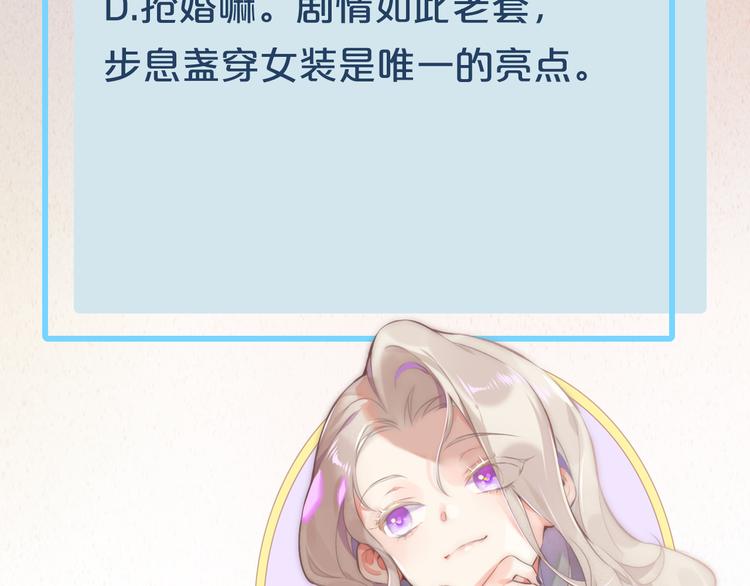 回到黎明前韩漫全集-第54话 巴掌无删减无遮挡章节图片 
