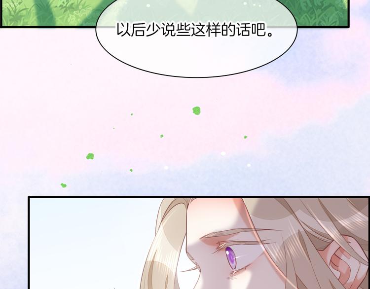 回到黎明前韩漫全集-第57话 心意无删减无遮挡章节图片 