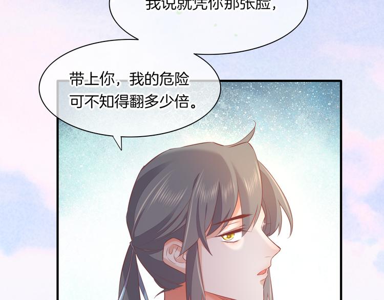 回到黎明前韩漫全集-第57话 心意无删减无遮挡章节图片 