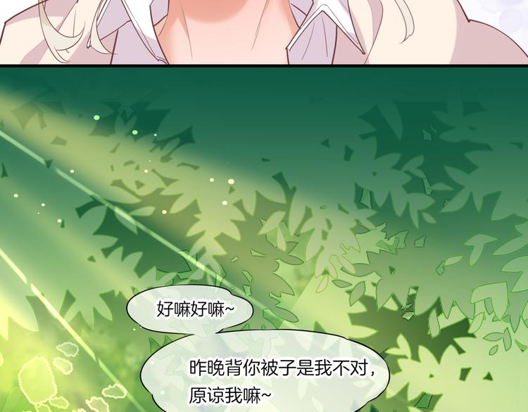 回到黎明前韩漫全集-第57话 心意无删减无遮挡章节图片 