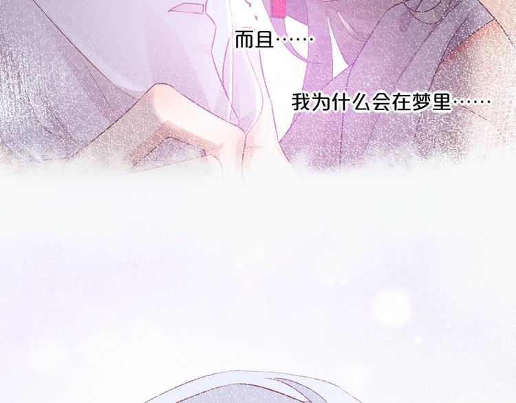 回到黎明前韩漫全集-第57话 心意无删减无遮挡章节图片 