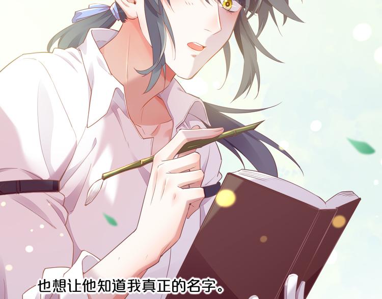 回到黎明前韩漫全集-第57话 心意无删减无遮挡章节图片 