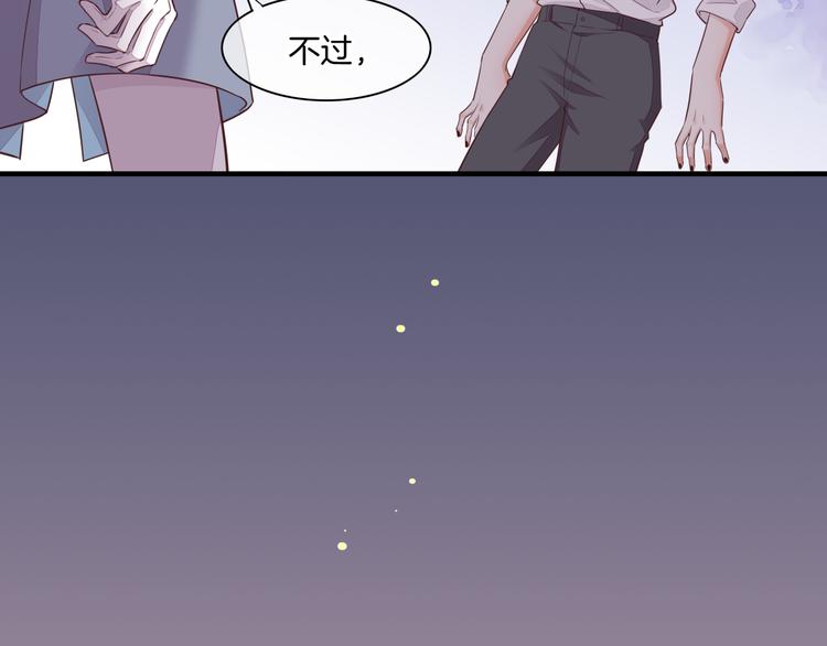 回到黎明前韩漫全集-第59话  犯错的孩子无删减无遮挡章节图片 