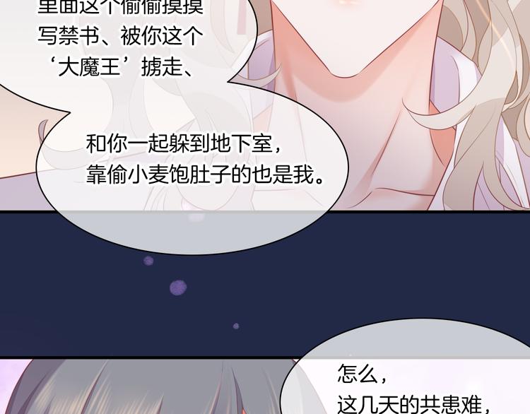 回到黎明前韩漫全集-第59话  犯错的孩子无删减无遮挡章节图片 