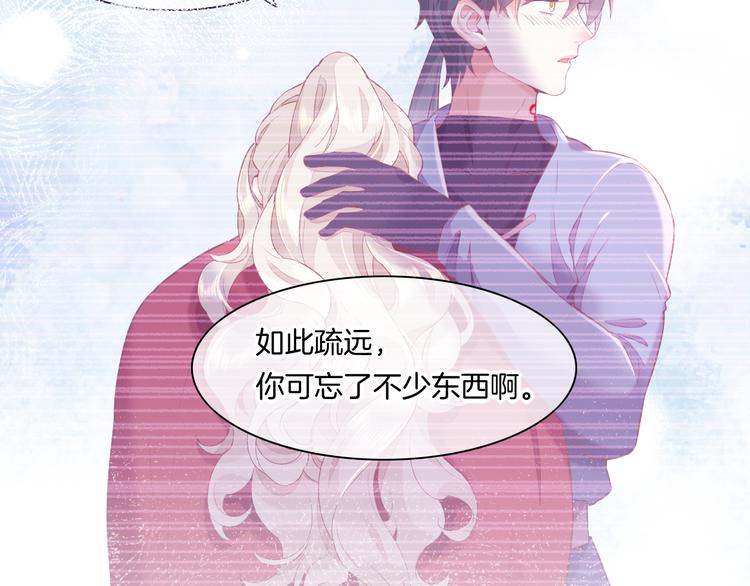 回到黎明前韩漫全集-第59话  犯错的孩子无删减无遮挡章节图片 