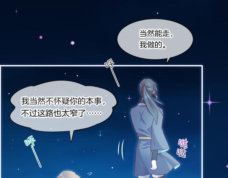 回到黎明前韩漫全集-第59话  犯错的孩子无删减无遮挡章节图片 