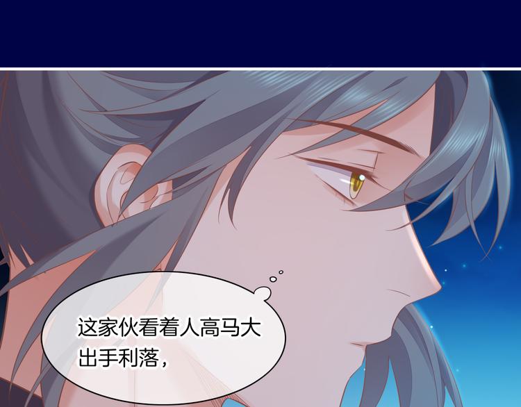 回到黎明前韩漫全集-第59话  犯错的孩子无删减无遮挡章节图片 