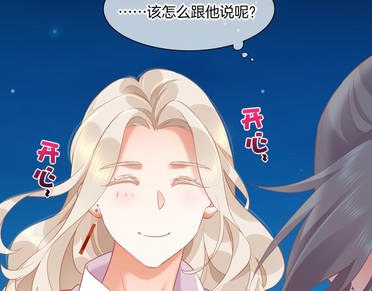回到黎明前韩漫全集-第59话  犯错的孩子无删减无遮挡章节图片 