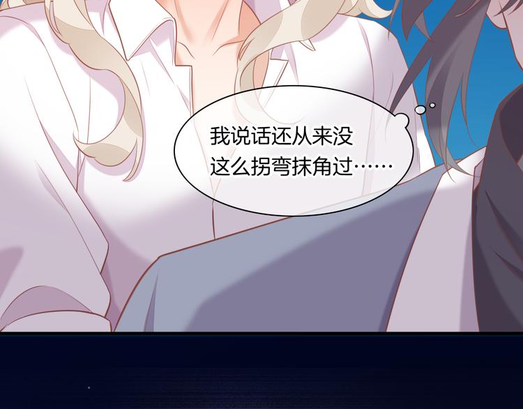 回到黎明前韩漫全集-第59话  犯错的孩子无删减无遮挡章节图片 
