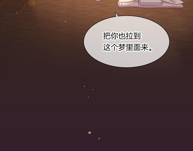 回到黎明前韩漫全集-第59话  犯错的孩子无删减无遮挡章节图片 