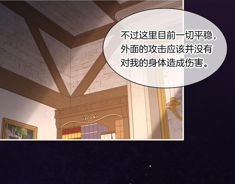 回到黎明前韩漫全集-第59话  犯错的孩子无删减无遮挡章节图片 