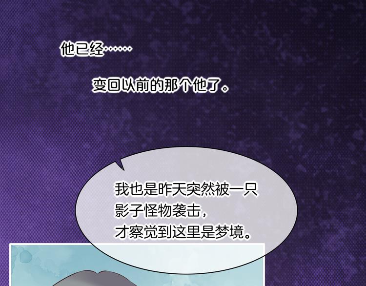 回到黎明前韩漫全集-第59话  犯错的孩子无删减无遮挡章节图片 