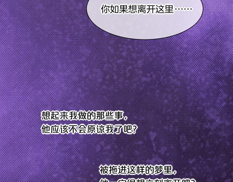 回到黎明前韩漫全集-第59话  犯错的孩子无删减无遮挡章节图片 