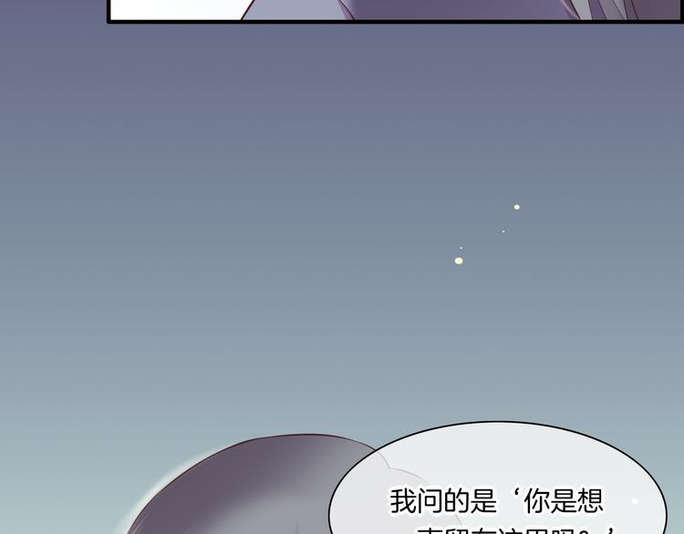 回到黎明前韩漫全集-第59话  犯错的孩子无删减无遮挡章节图片 