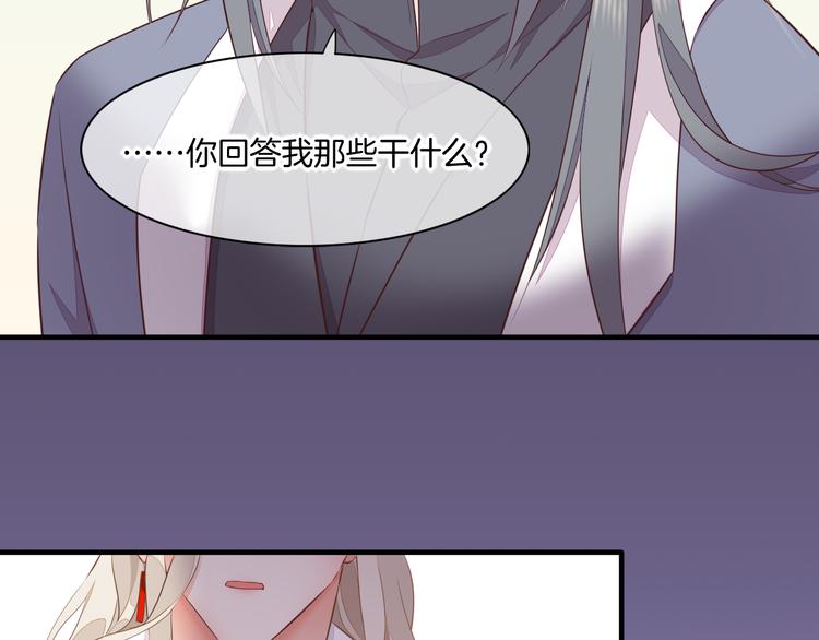 回到黎明前韩漫全集-第59话  犯错的孩子无删减无遮挡章节图片 