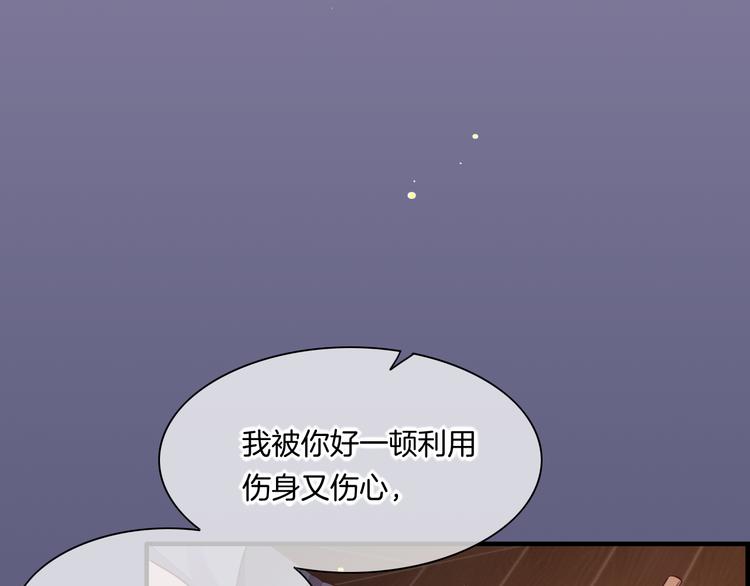 回到黎明前韩漫全集-第59话  犯错的孩子无删减无遮挡章节图片 