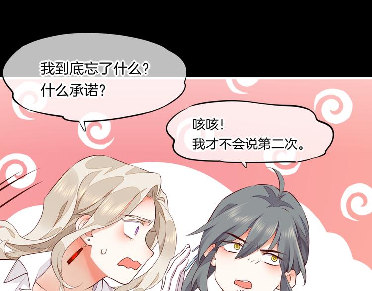 回到黎明前韩漫全集-第60话  今晚的星空很美哦~无删减无遮挡章节图片 