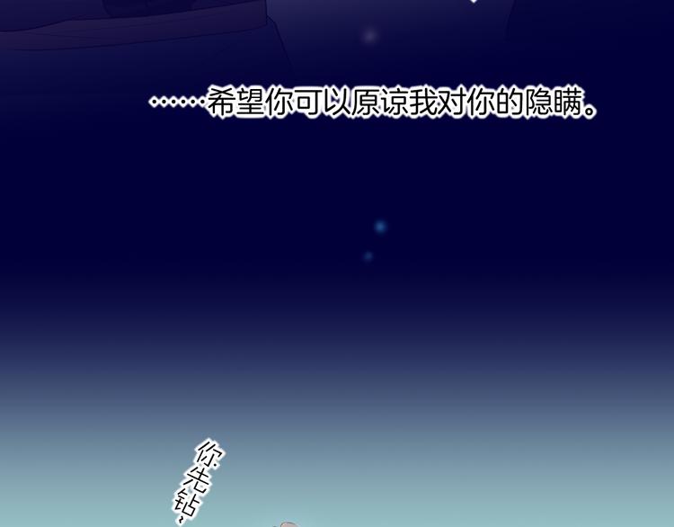 回到黎明前韩漫全集-第61话  打扰无删减无遮挡章节图片 