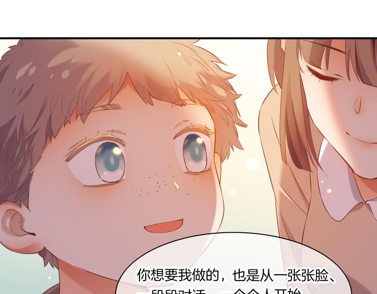 回到黎明前韩漫全集-第65话 暖和无删减无遮挡章节图片 