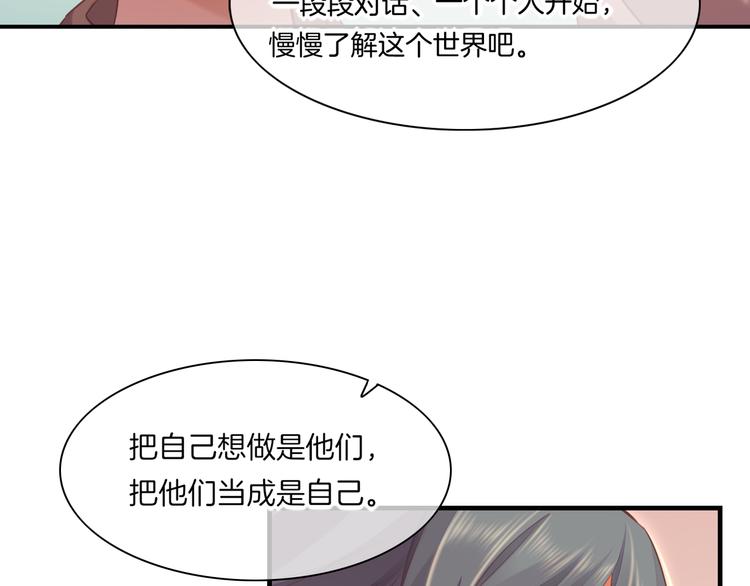 回到黎明前韩漫全集-第65话 暖和无删减无遮挡章节图片 