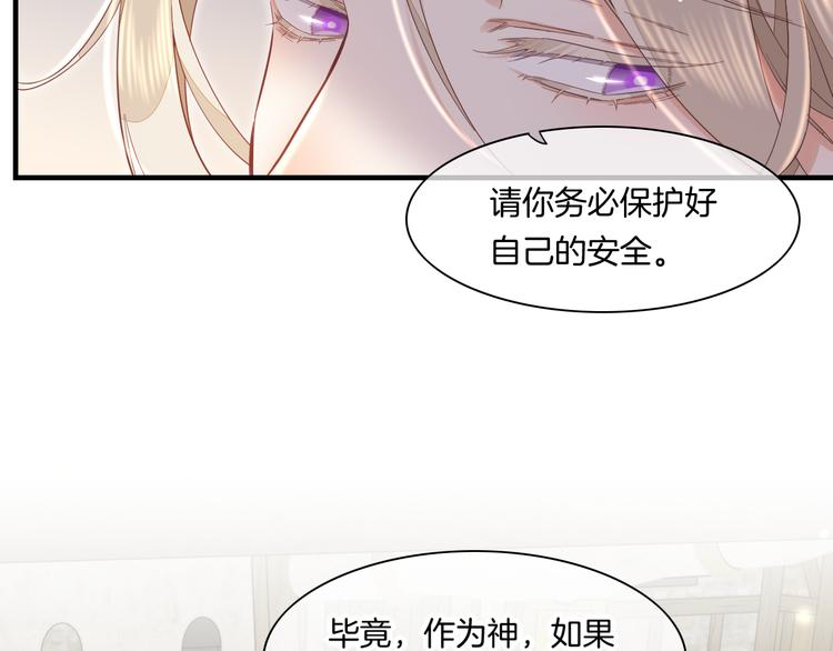 回到黎明前韩漫全集-第66话 事与愿违无删减无遮挡章节图片 