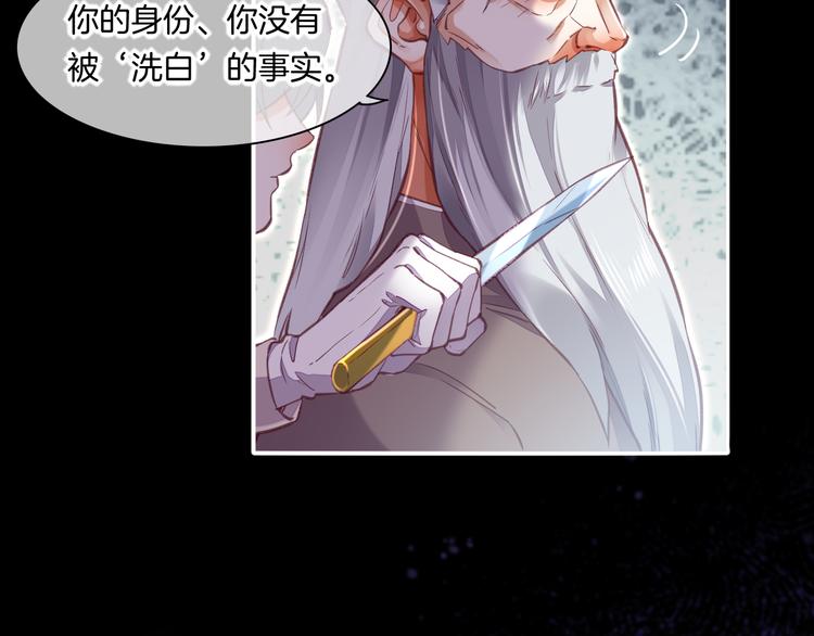 回到黎明前韩漫全集-第68话 落差无删减无遮挡章节图片 