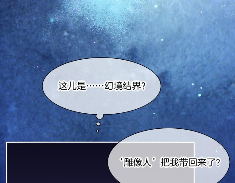 回到黎明前韩漫全集-第68话 落差无删减无遮挡章节图片 