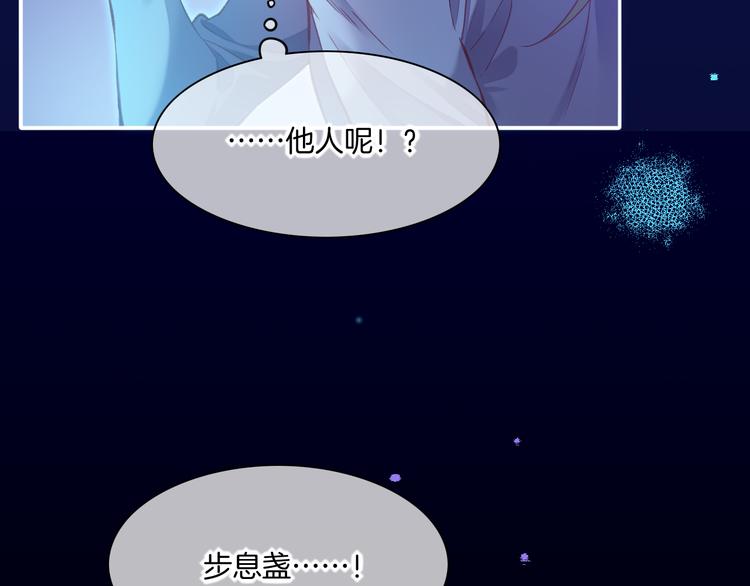 回到黎明前韩漫全集-第68话 落差无删减无遮挡章节图片 
