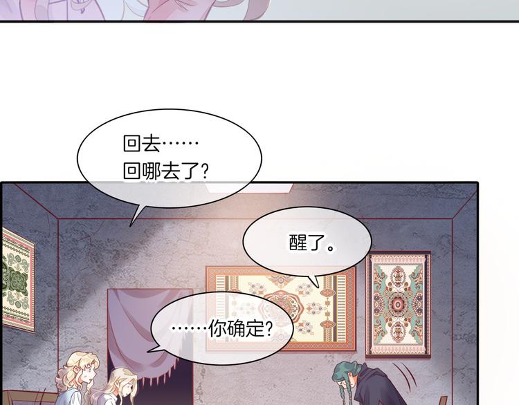 回到黎明前韩漫全集-第68话 落差无删减无遮挡章节图片 