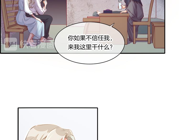 回到黎明前韩漫全集-第68话 落差无删减无遮挡章节图片 