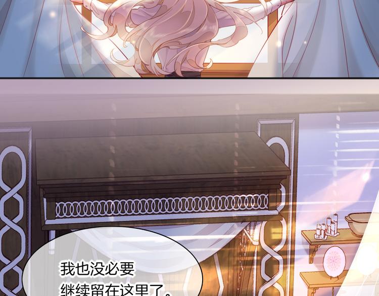 回到黎明前韩漫全集-第68话 落差无删减无遮挡章节图片 